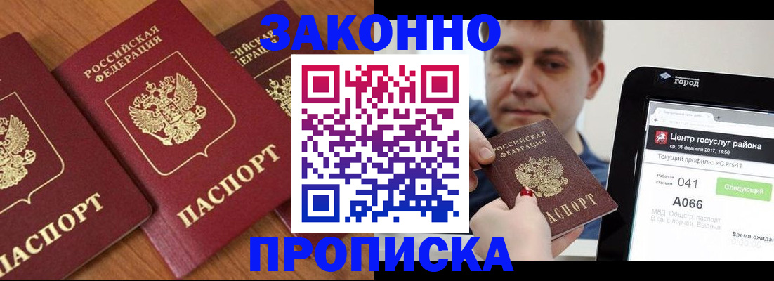 временная регистрация собственник в Вилюйске