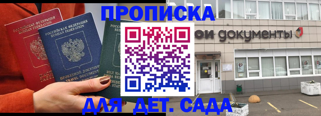 миграционный учет в Вилюйске